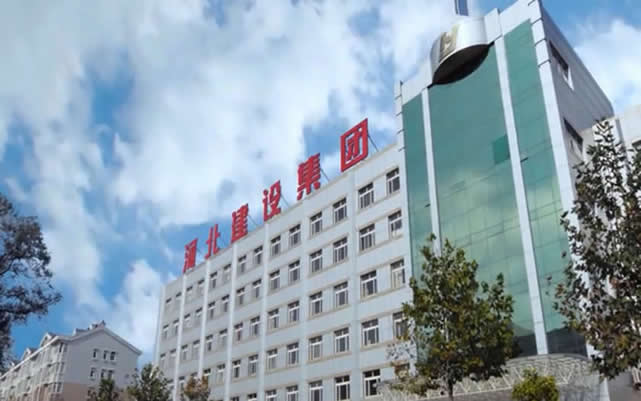 稷山河北建设集团